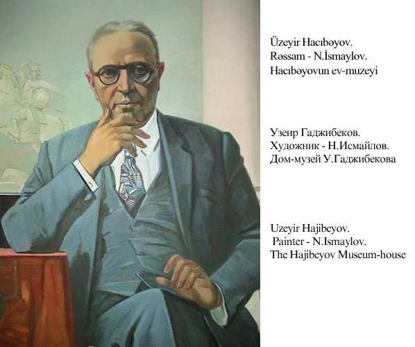 Узеир гаджибеков (uzeyir hacibeyov) | belcanto.ru