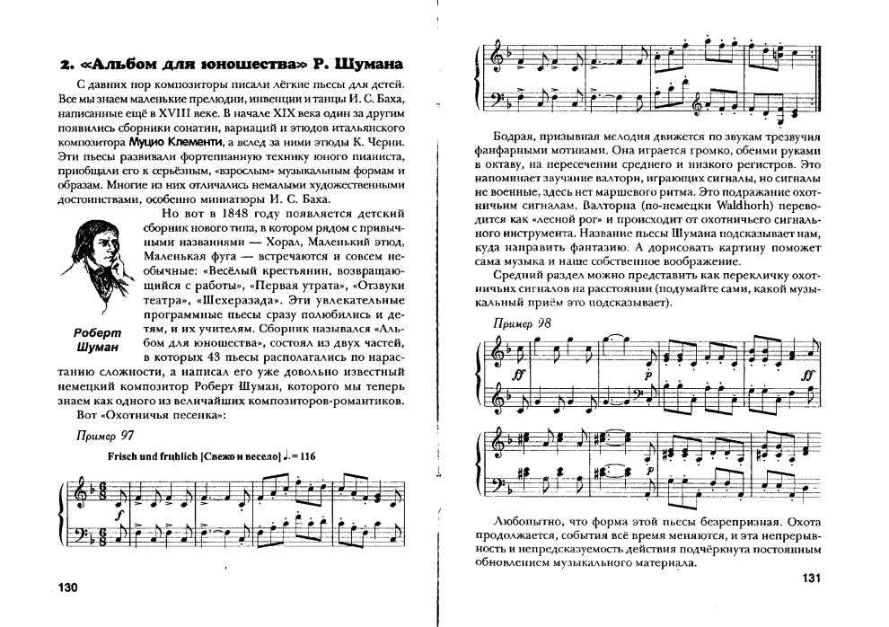 Обучение гитаре с нуля: нотная грамота — gtars.ru