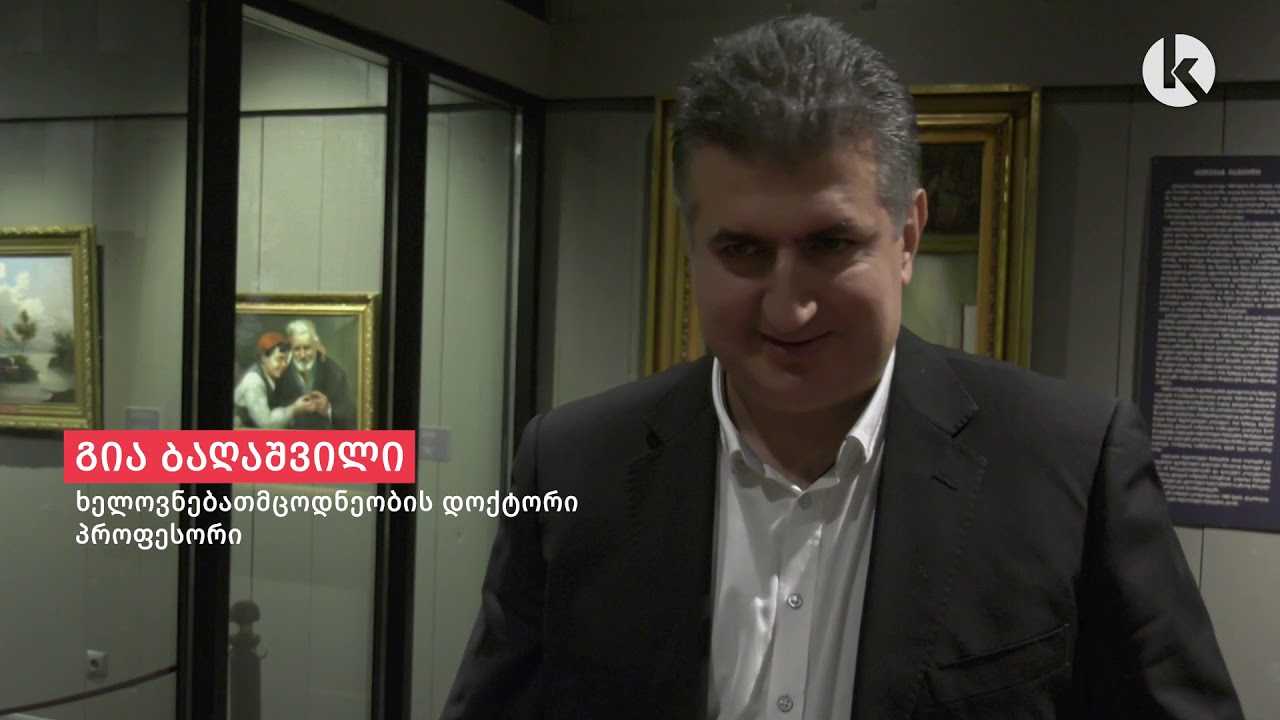 Димитри аракишвили - dimitri arakishvili