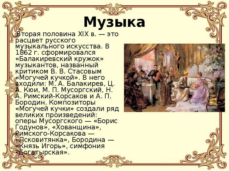 Проект музыка 18 века