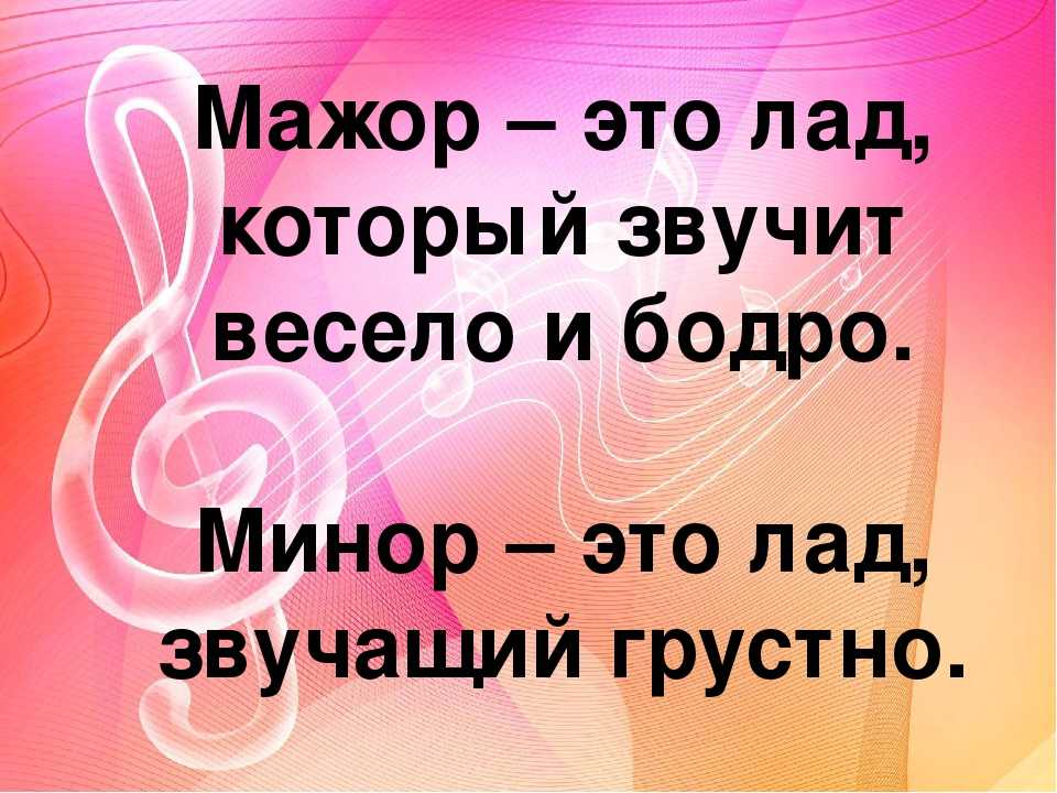 Лад – что означает? определение, значение, примеры употребления