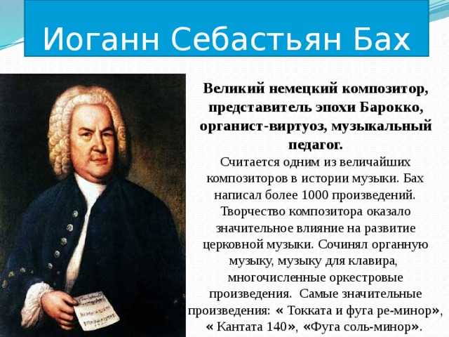 4 знаменитых великих клавирных пьесы иоганна себастьяна баха | блог платформа betext.ru