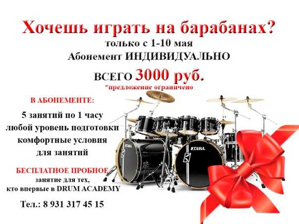 Пять веселых барабанов | дошкольное образование  | современный урок