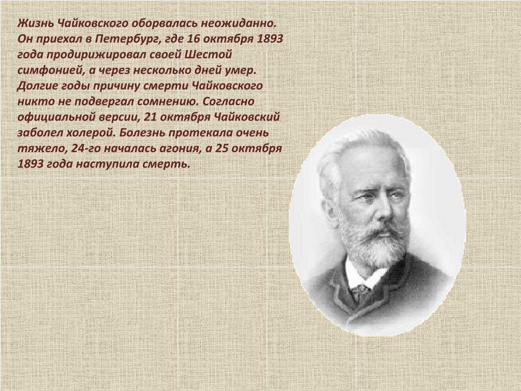 Список произведений петра ильича чайковского - list of compositions by pyotr ilyich tchaikovsky - wikipedia