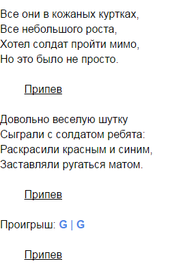 Все идет по плану без мата текст