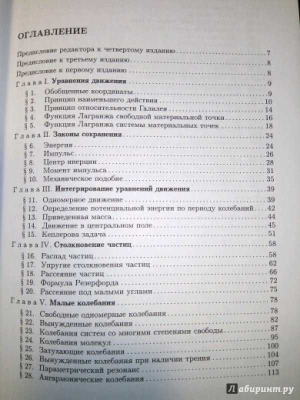 Константин лифшиц