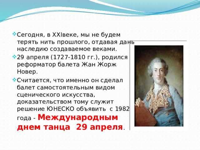Новер, жан жорж - вики