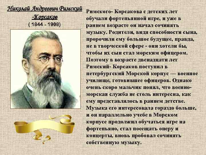 Санкт-петербургское музыкальное училище имени н.а. римского-корсакова