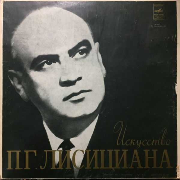 Рекордсмен гиннесса | музыкальная жизнь