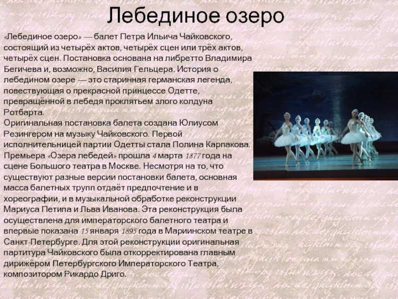 Что такое речитатив в музыке?