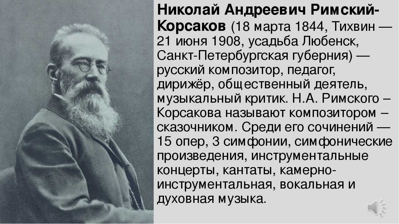 Санкт-петербургское музыкальное училище имени н.а. римского-корсакова - санкт-петербургское музыкальное училище имени н.а. римского-корсакова, 
организации • санкт-петербурга