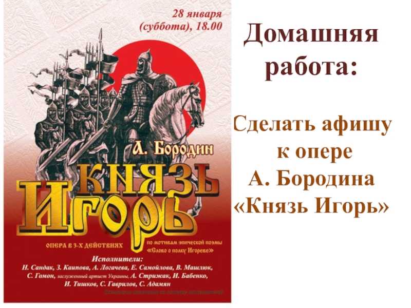 Князь игорь: его правление и походы