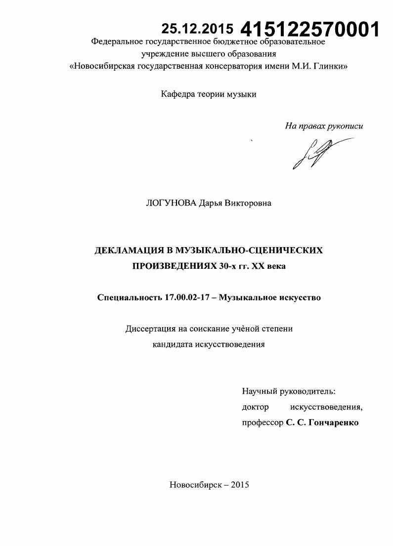 Что такое речитатив в музыке? :: syl.ru