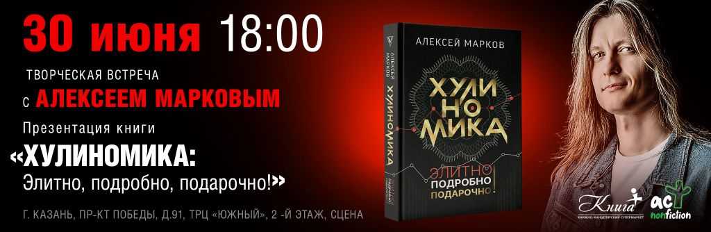 Алексей марков — биография, личная жизнь, фото, новости, «хулиномика», книги, экономика, писатель, «инстаграм» 2022 - 24сми