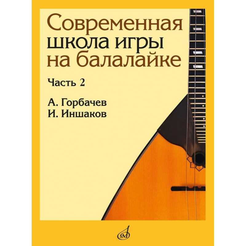 Исконно русский музыкальный инструмент — балалайка