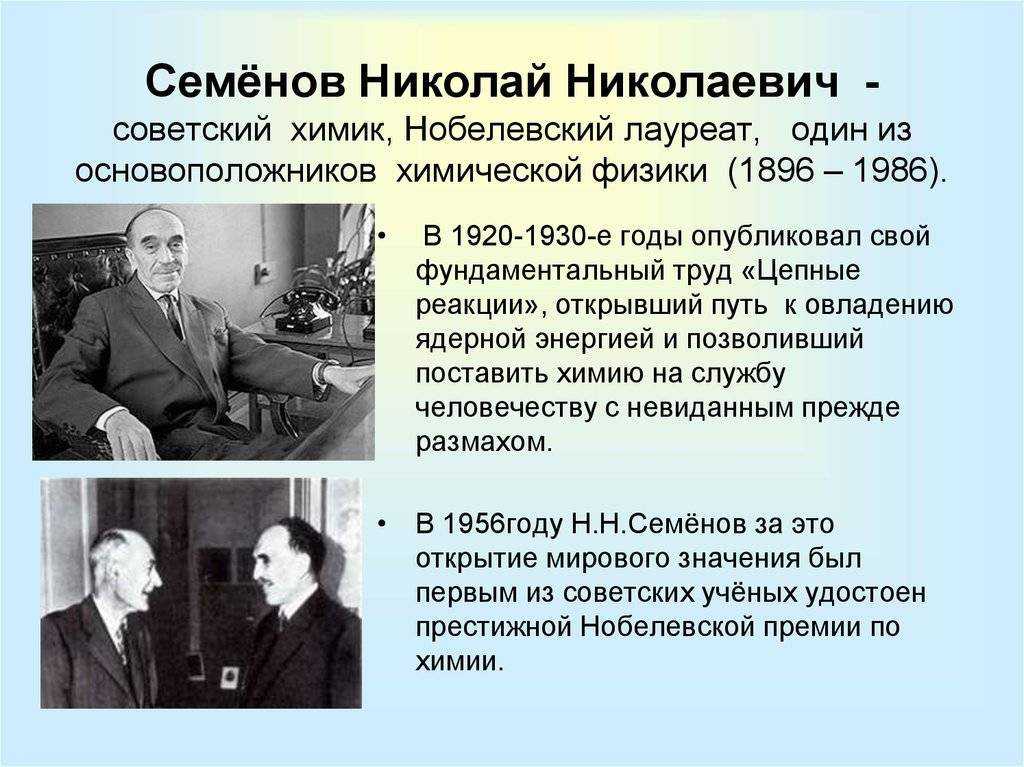 Николай семёнович голованов