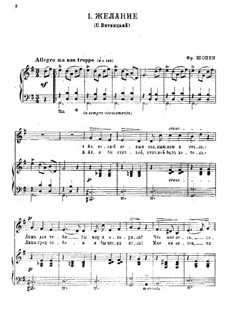 Шопен. песни