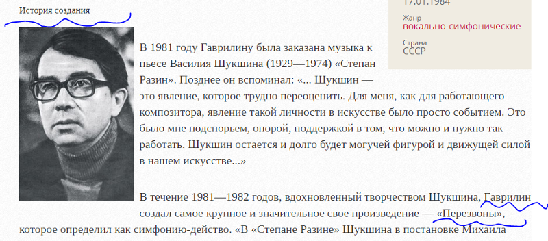 Факты о валерии гаврилине. Гаврилин композитор 5 класс. Сообщение о Гаврилине. Гаврилин перезвоны история создания. История создания перезвонов.