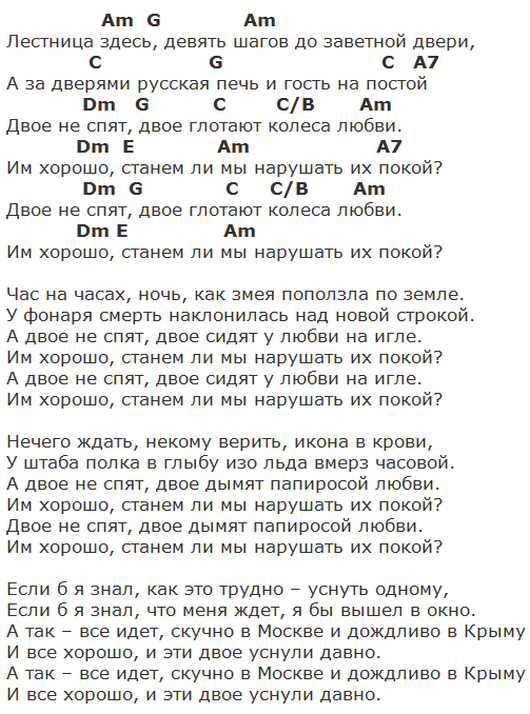 Самые простые песни на гитаре: что может сыграть любой новичек, список несложных песен с текстом и аккордами