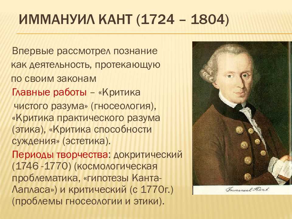 Кант идея всеобщей истории во всемирно гражданском плане