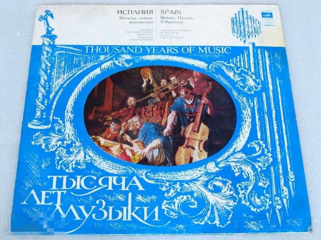 Русский мадригал в системе жанров конца xviii – первой трети xix вв.. статья. литература. 2009-01-12