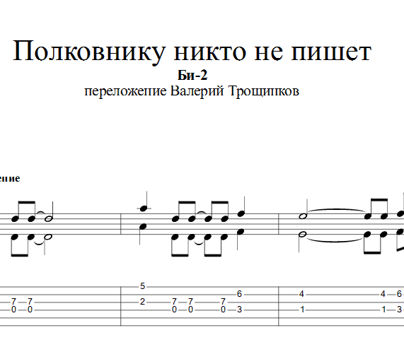 Полковнику никто не пишет картинки