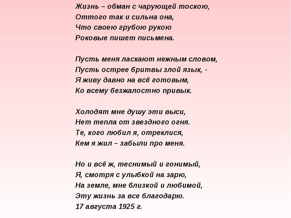 Блох — энциклопедия руниверсалис