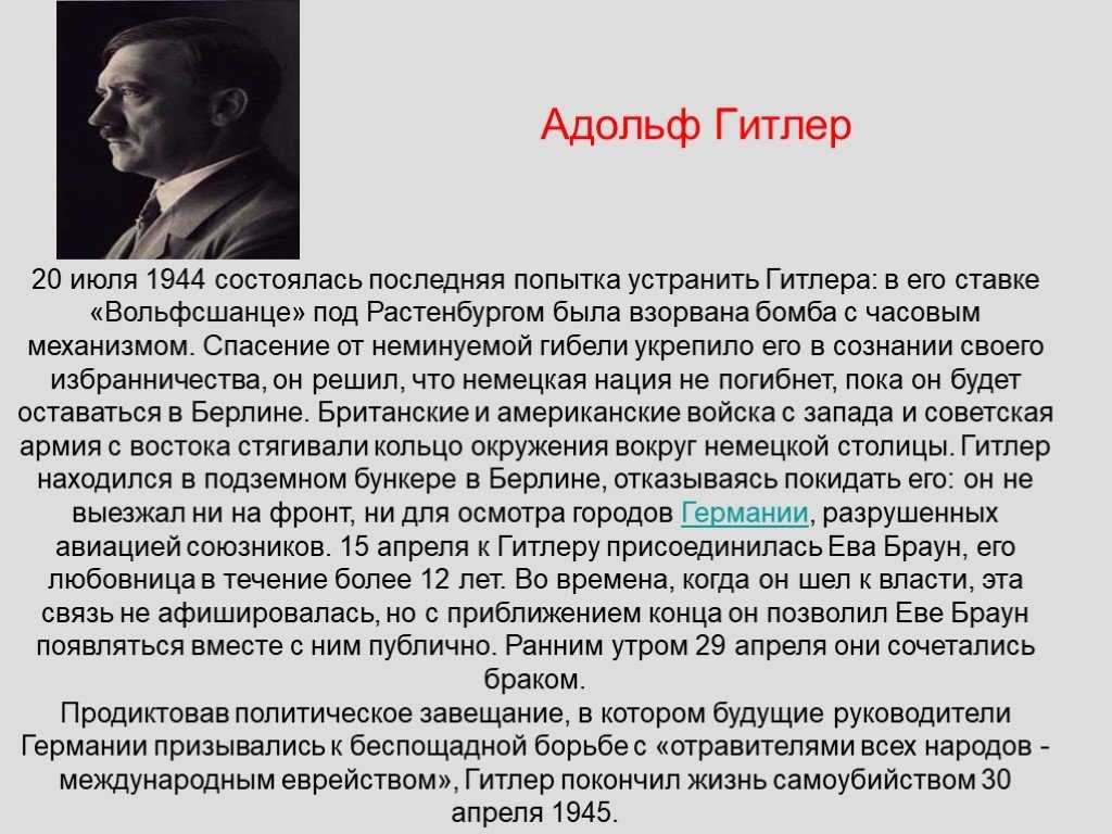 Адольф нуррит