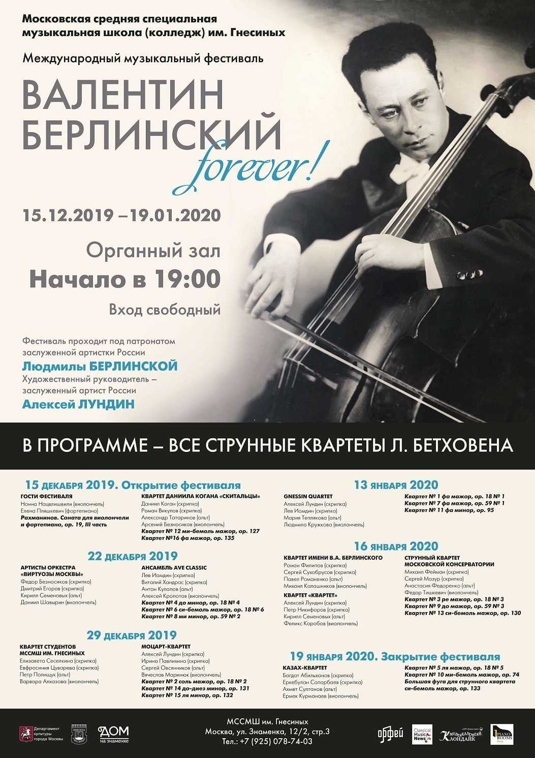 Valentin berlinsky : a quartet for life by maria matalaev and steven isserlis (2018, trade paperback)
