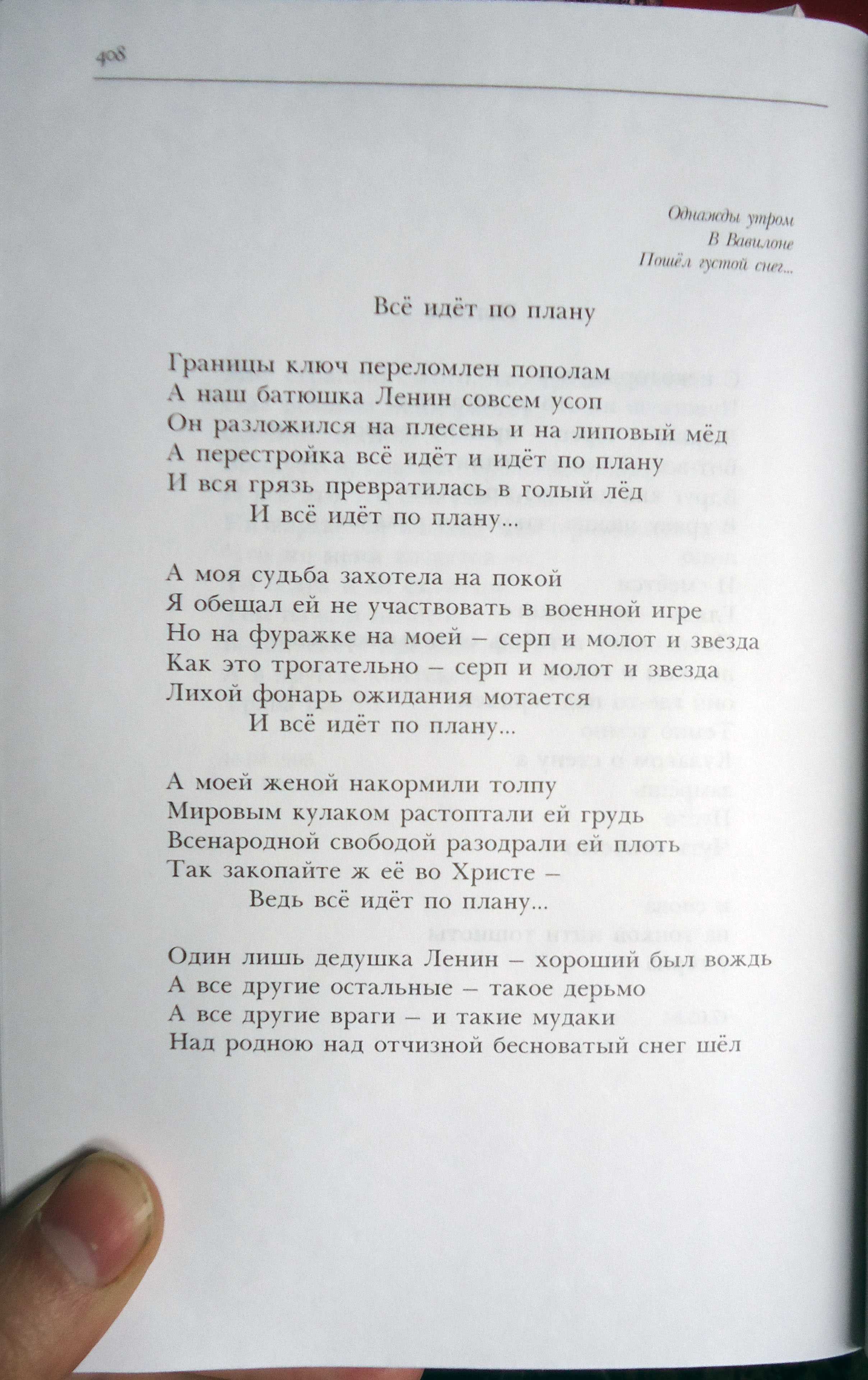 Все идет по плану (границы ключ) – егор летов