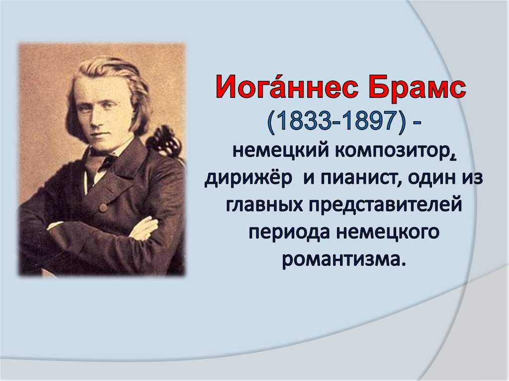 История симфонии