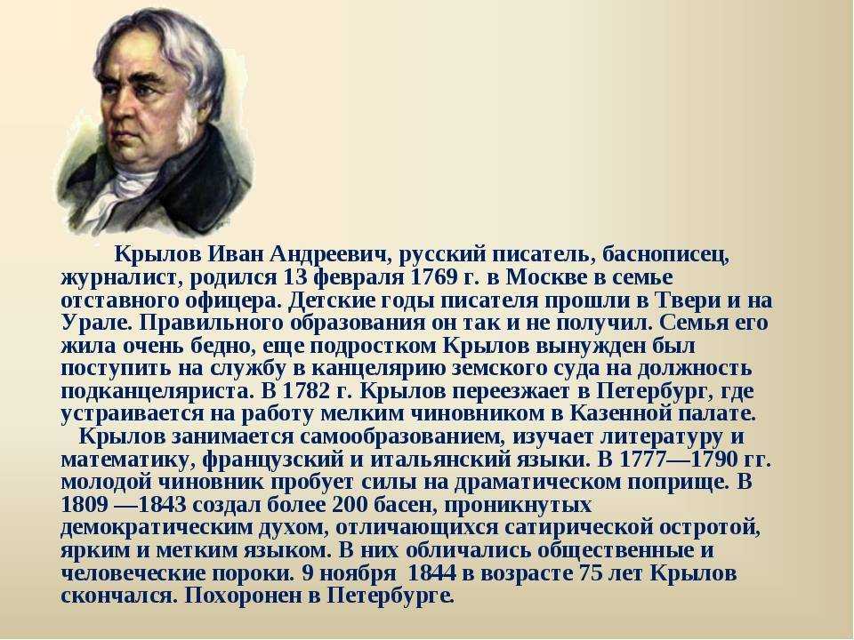 Проект о писателях