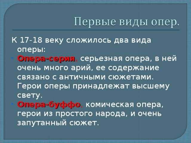 Разбор слова ариозо
