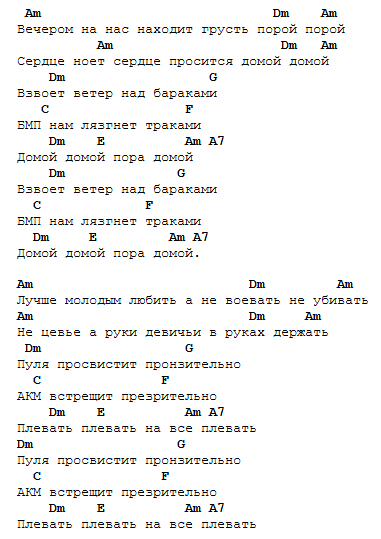 Песня караван плана текст