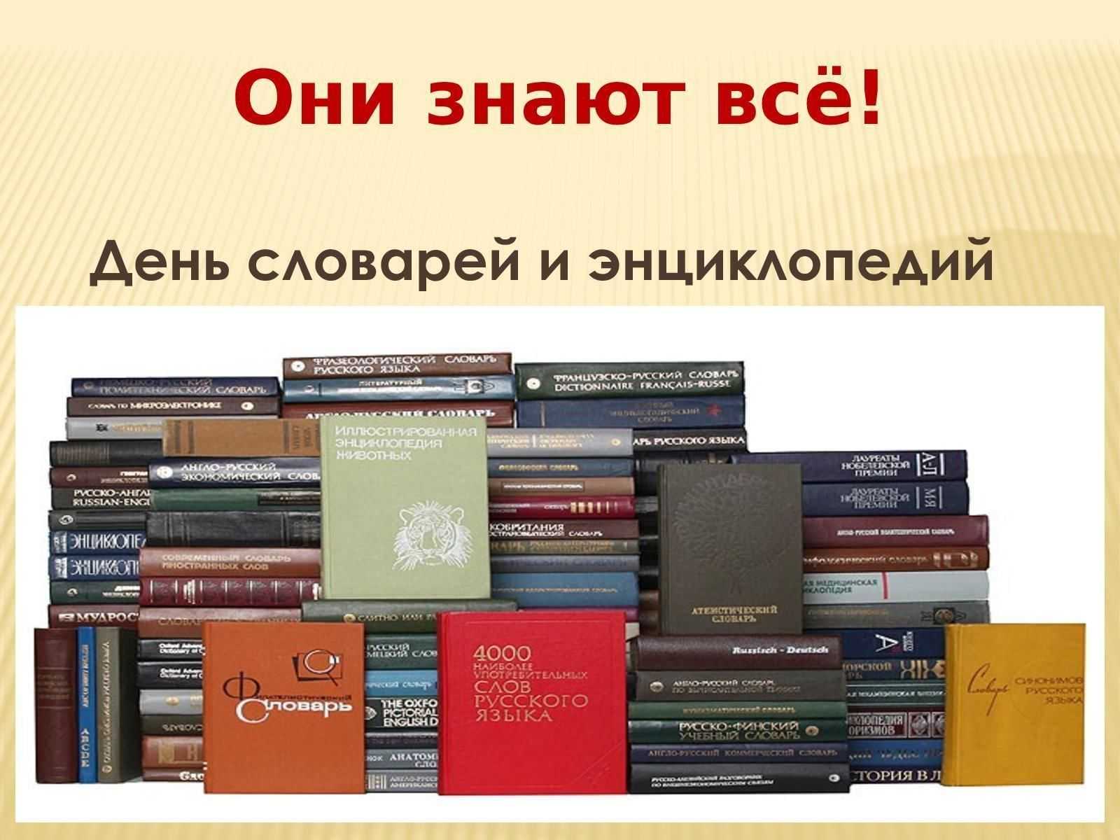 Презентация ко дню словесности