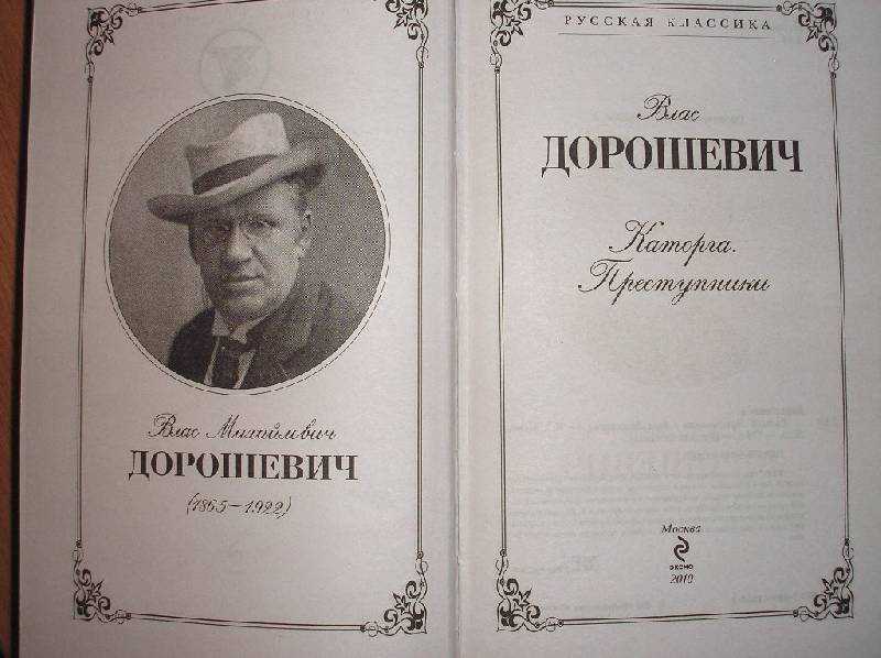 Дорошевич влас михайлович - вилли ферреро | bibra