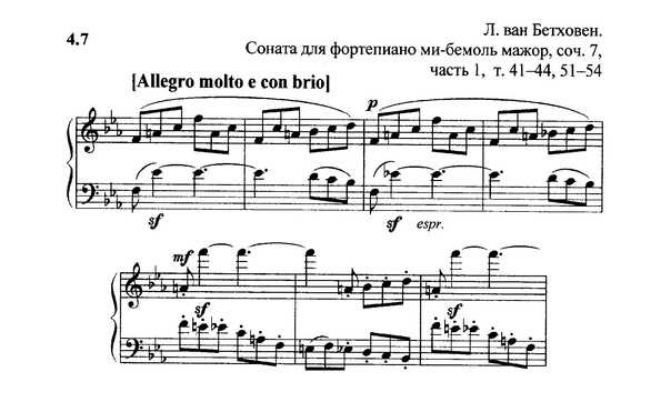Соната для фортепиано no. 1 (бетховен) - piano sonata no. 1 (beethoven) - wikipedia