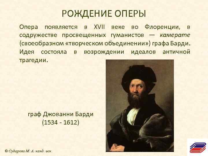 Что такое опера в музыке: возникновение жанра, структура и виды оперы | tvercult.ru