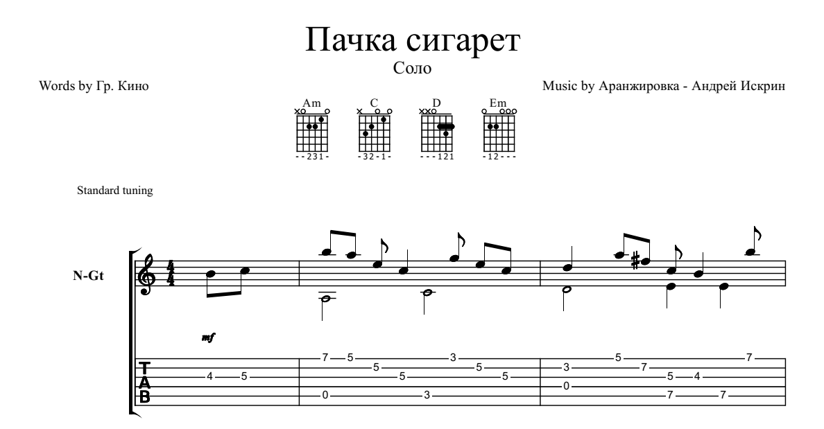 Как читать табулатуры