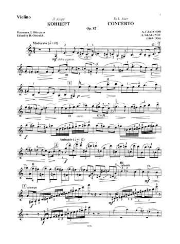 Концерт для скрипки (глазунов) - violin concerto (glazunov)