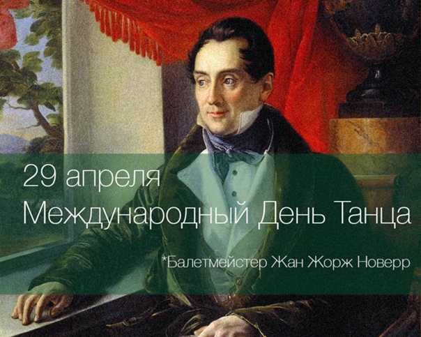 Новер, жан жорж