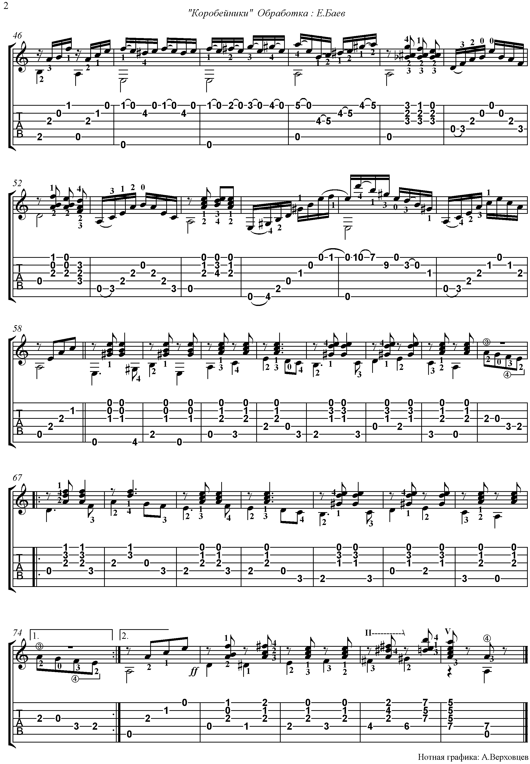 Korobeiniki guitar tab - ozma | gotabs.com