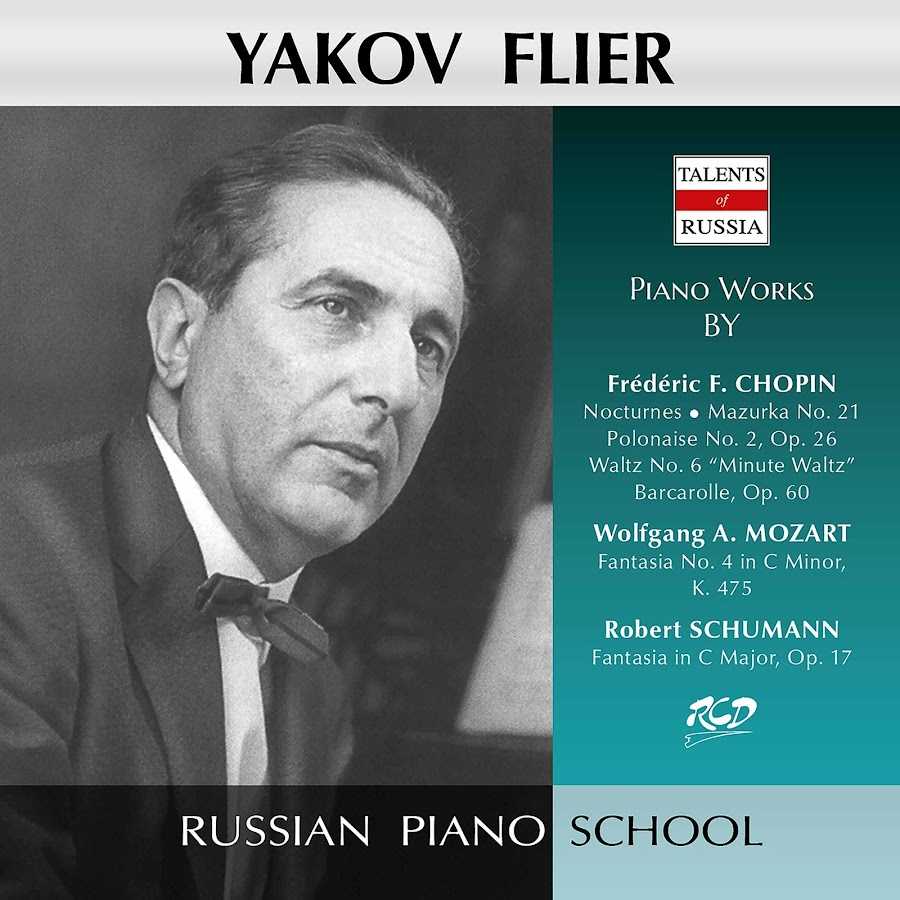 Флиер, яков владимирович - вики