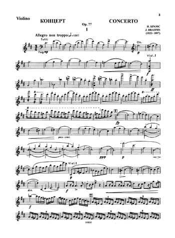 Концерт для скрипки (брамс) - violin concerto (brahms)