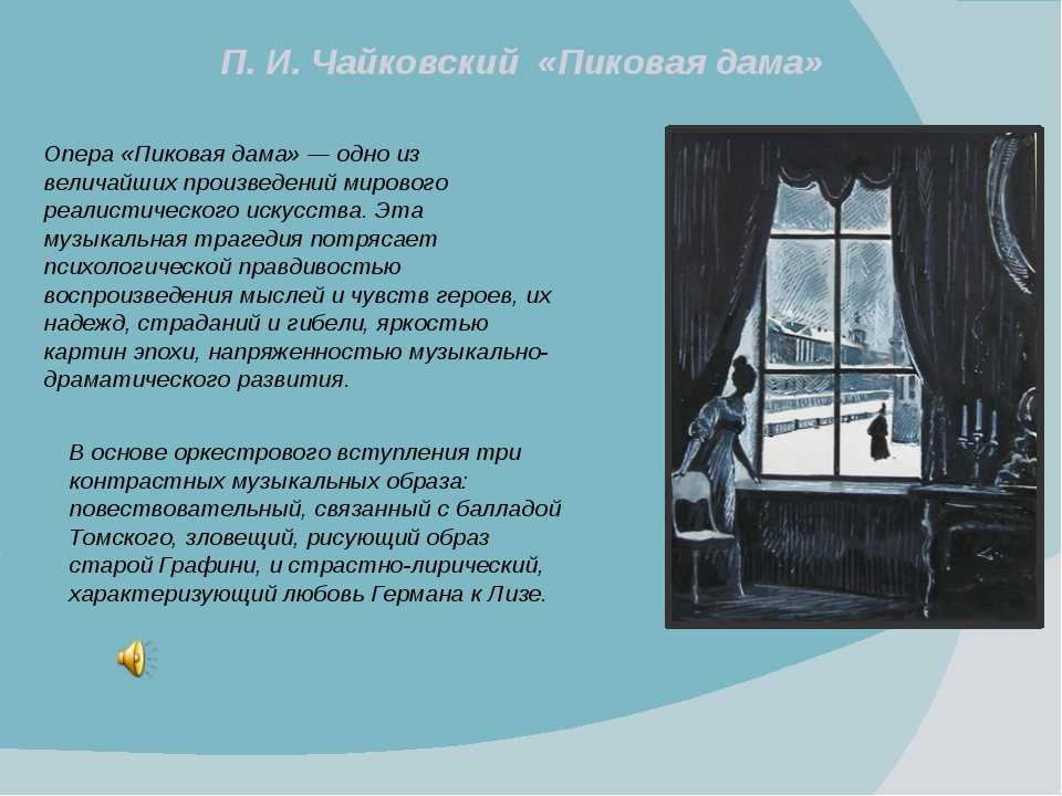 Пушкин пиковая дама система образов персонажей сочетание в них реального и символического планов