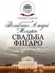 Опера «похищение из сераля» моцарта впервые прозвучит в мариинском театре