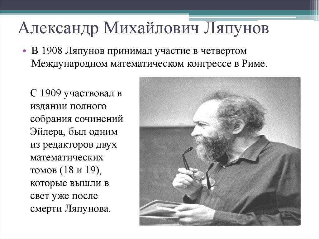 Сергей ляпунов