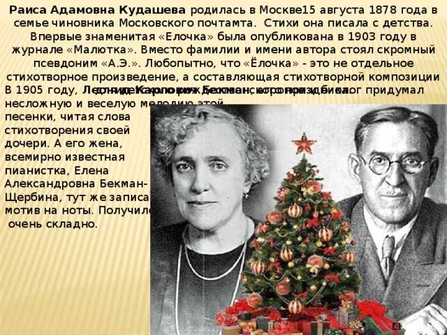 Бекман-щербина, елена александровна