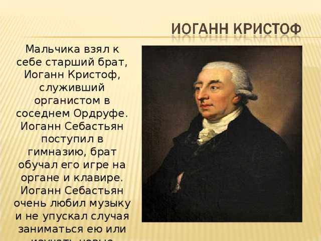Иоганн себастьян бах