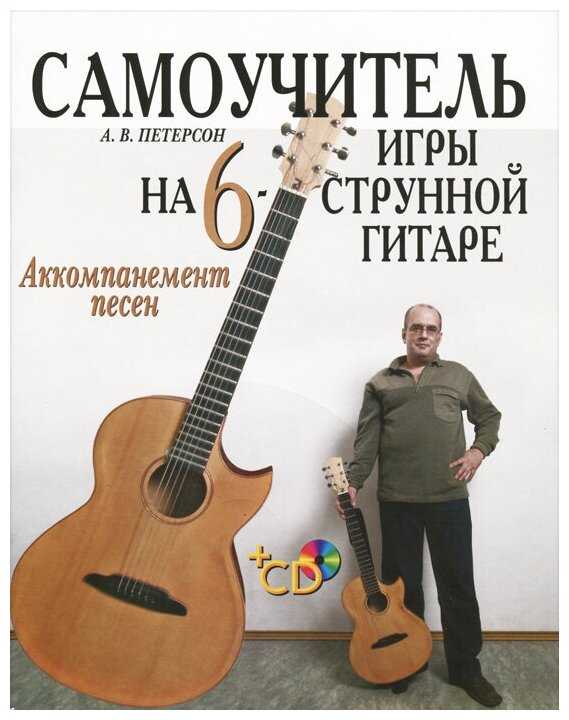 10 советов: как играть на гитаре с хорошей техникой - палю тему!